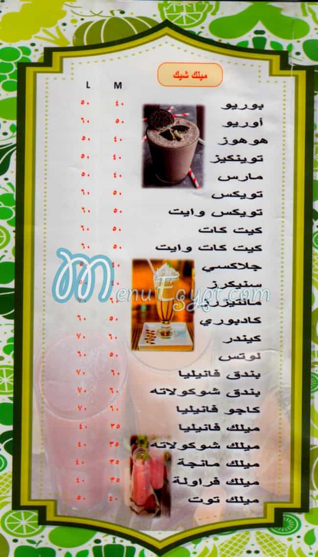 Drinko Sheraton menu Egypt 1