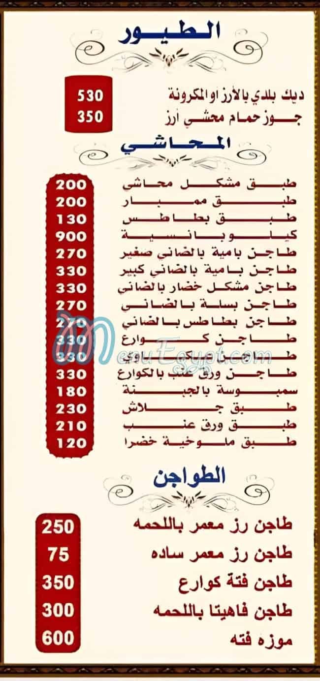 منيو قرية دبي مصر