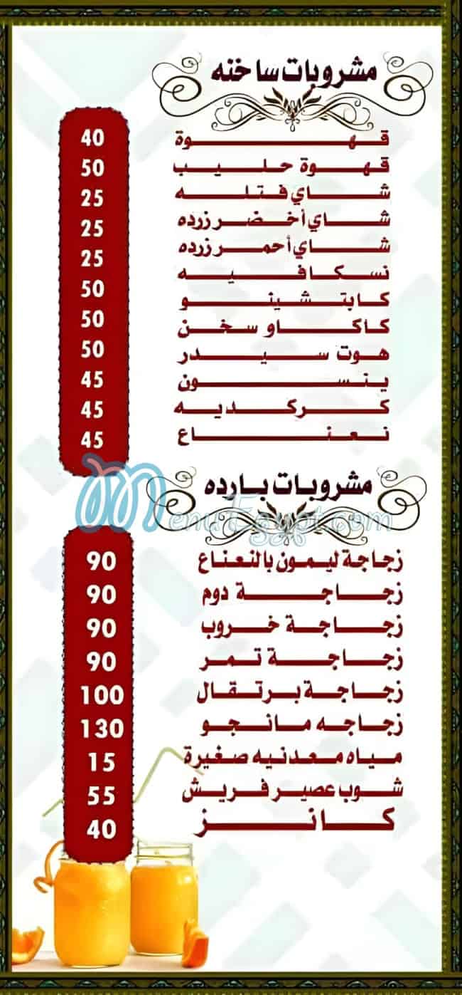 قرية دبي مصر منيو بالعربى
