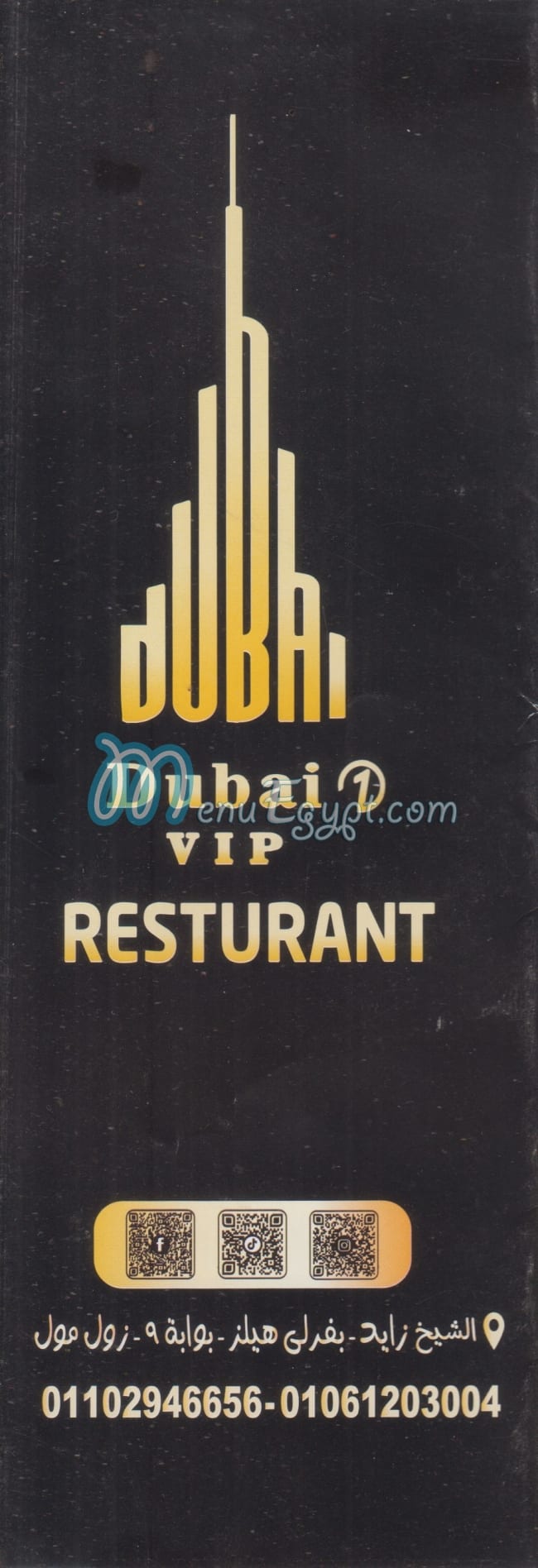 Dubai menu