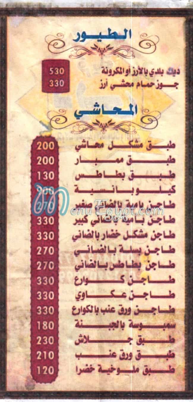 Dubai menu Egypt