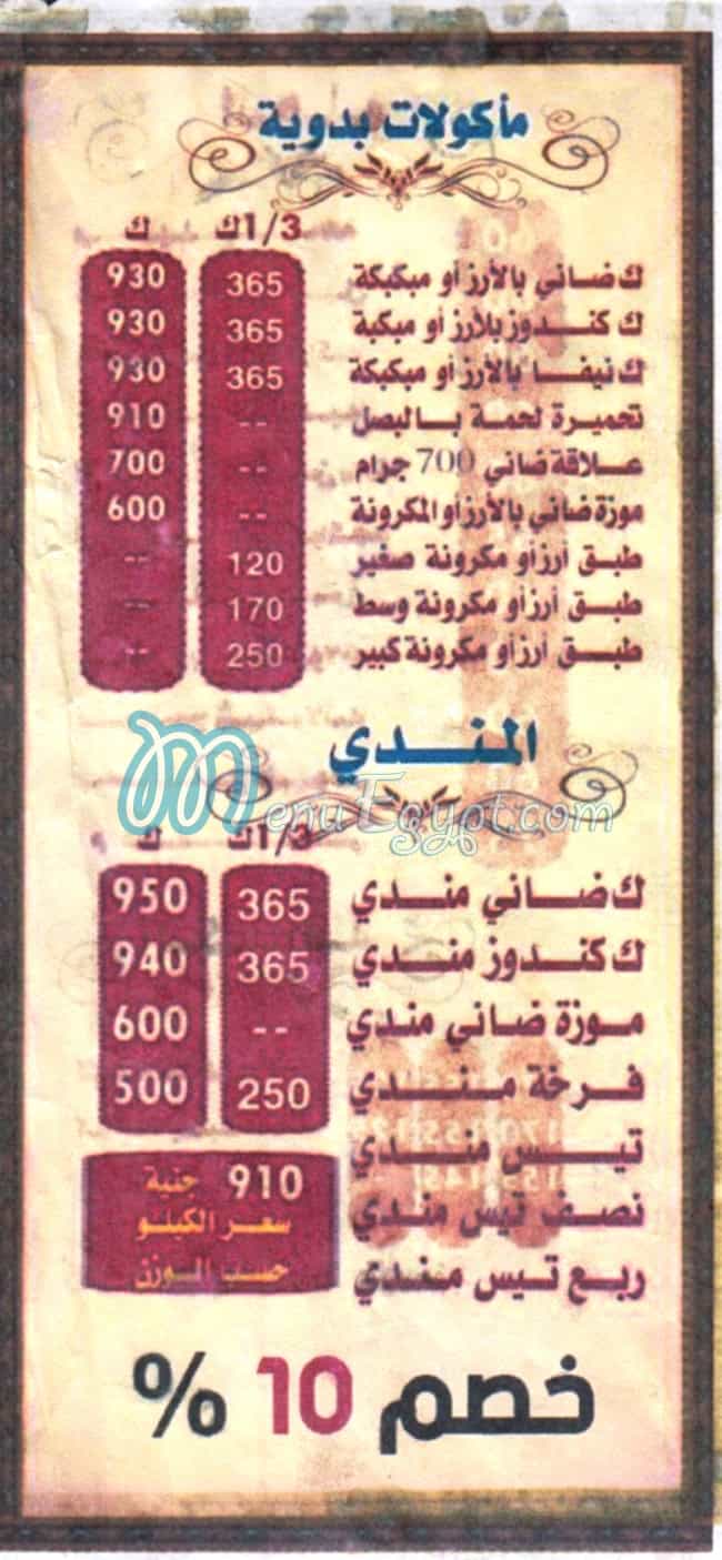 Dubai egypt