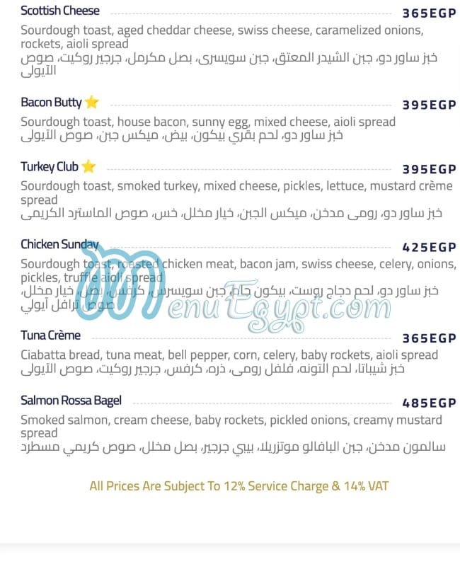 منيو دوشيز