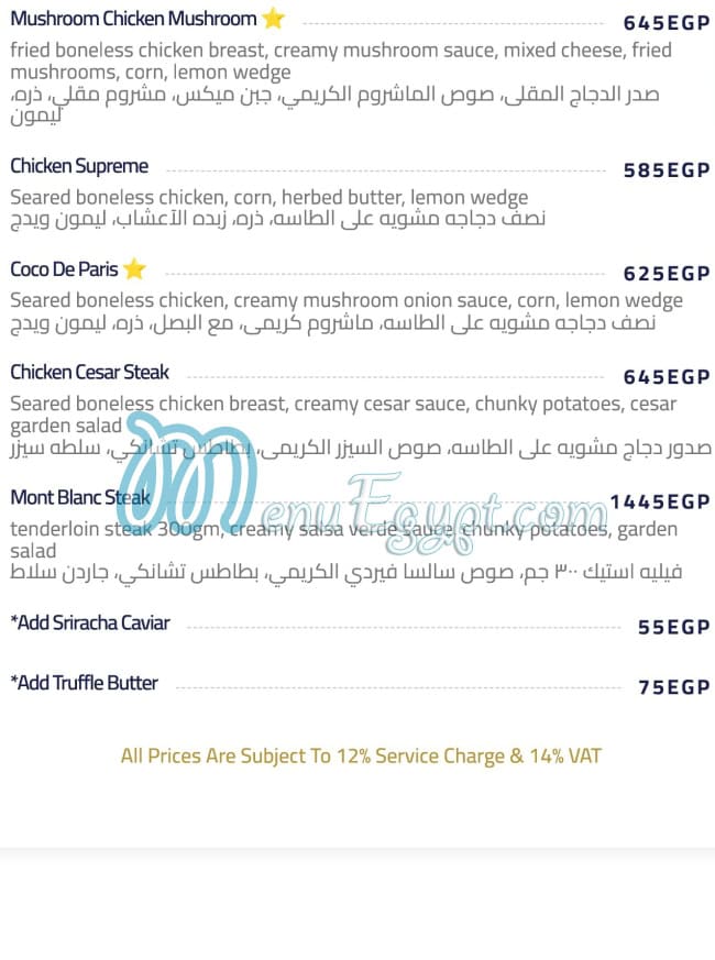 منيو دوشيز