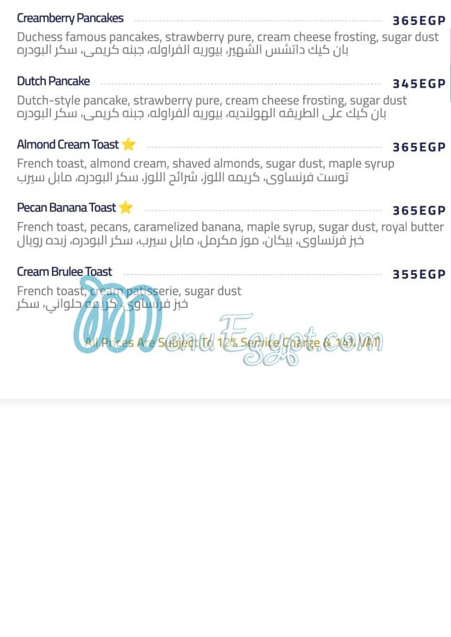 مطعم دوشيز مصر