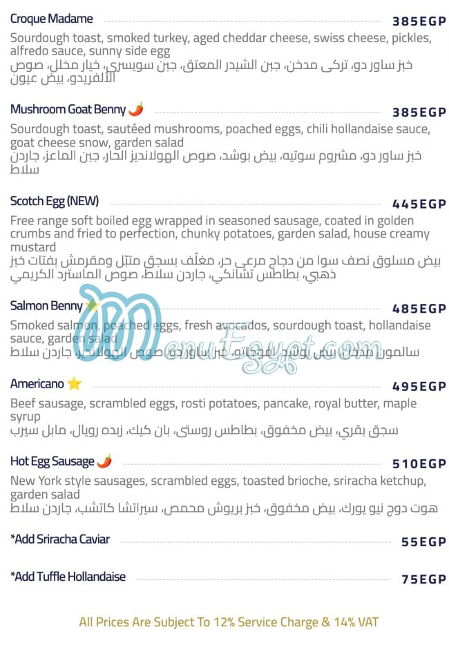 دوشيز مصر منيو بالعربى