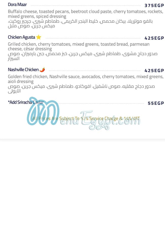 دوشيز منيو