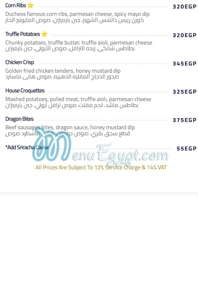 رقم دوشيز مصر
