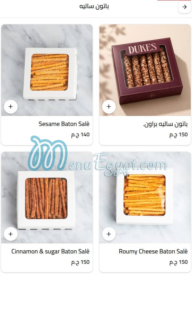 Dukes Egypt menu Egypt 8