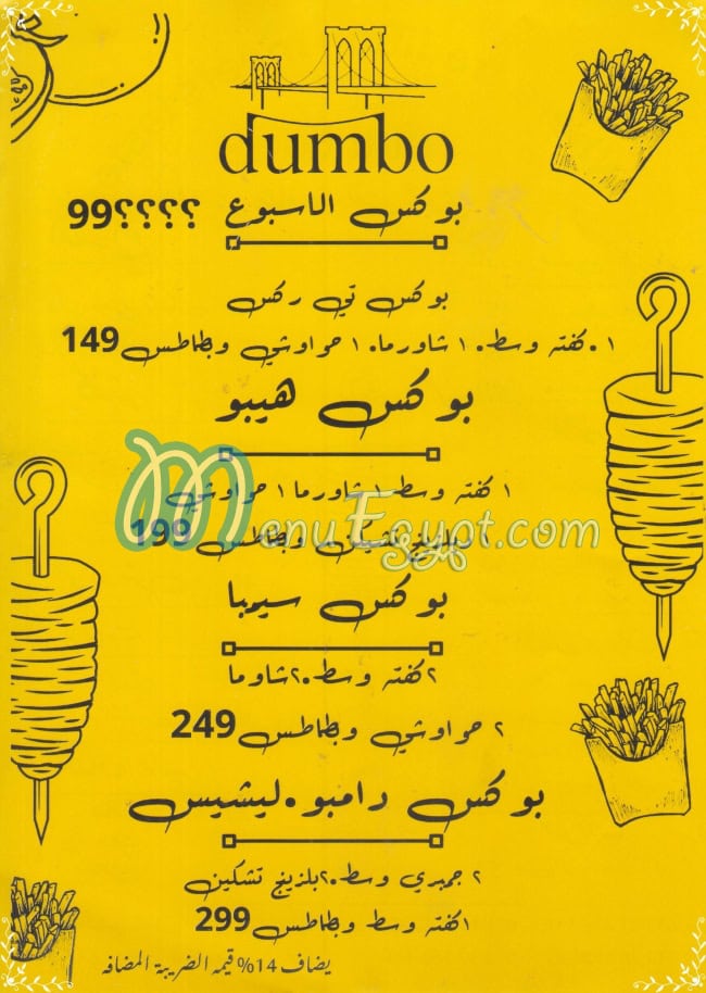 Dumbo menu