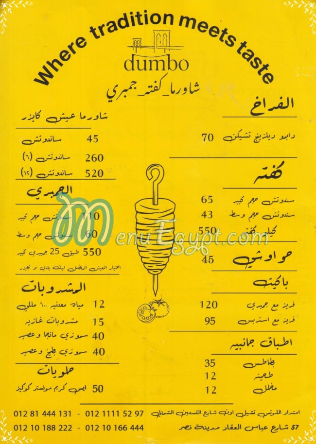 Dumbo menu Egypt