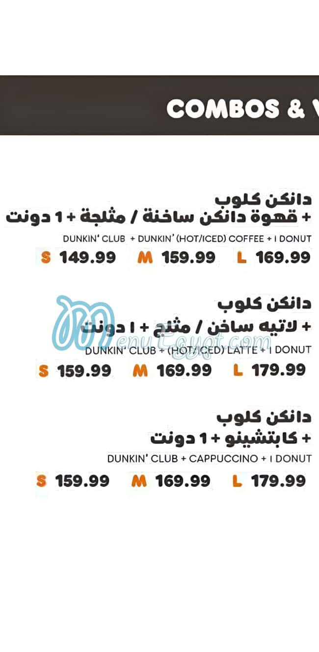 Dunkin menu Egypt 3