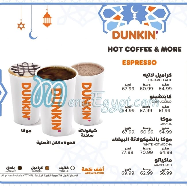 Dunkin menu Egypt 3