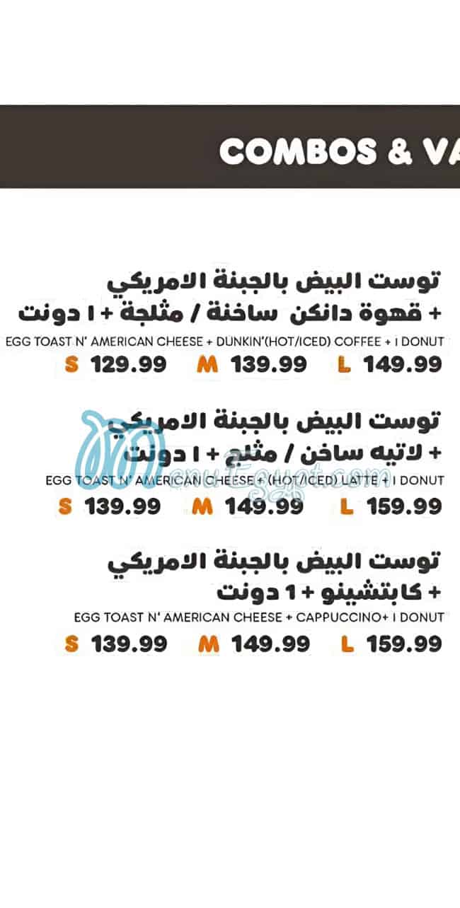 Dunkin menu Egypt 5