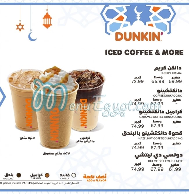 Dunkin menu Egypt 5