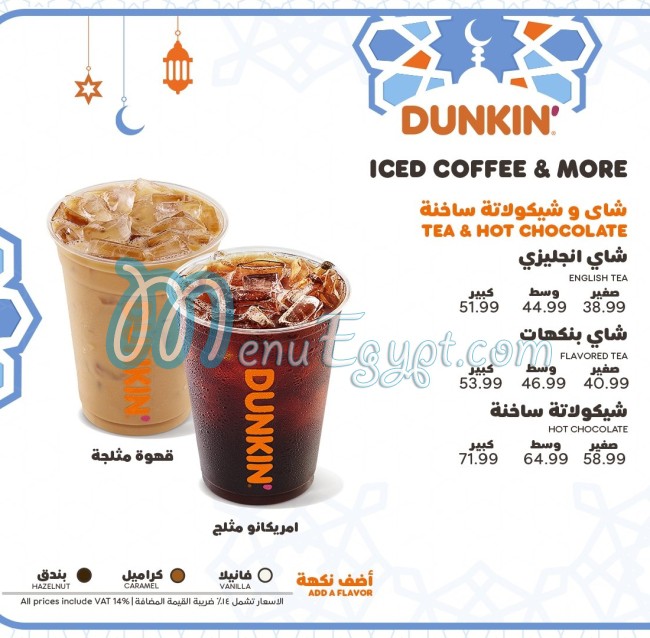 Dunkin menu Egypt 7