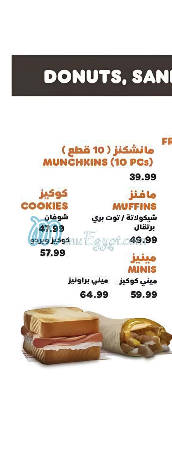 Dunkin menu Egypt 9