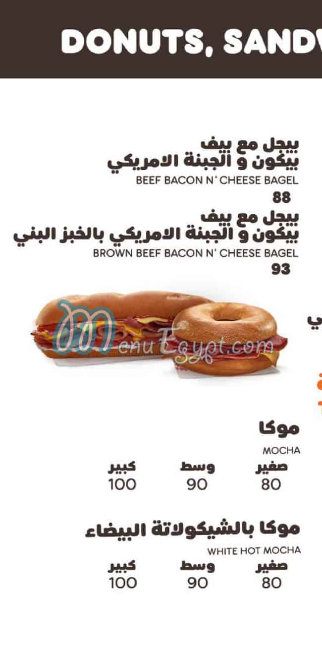 Dunkin menu Egypt 10