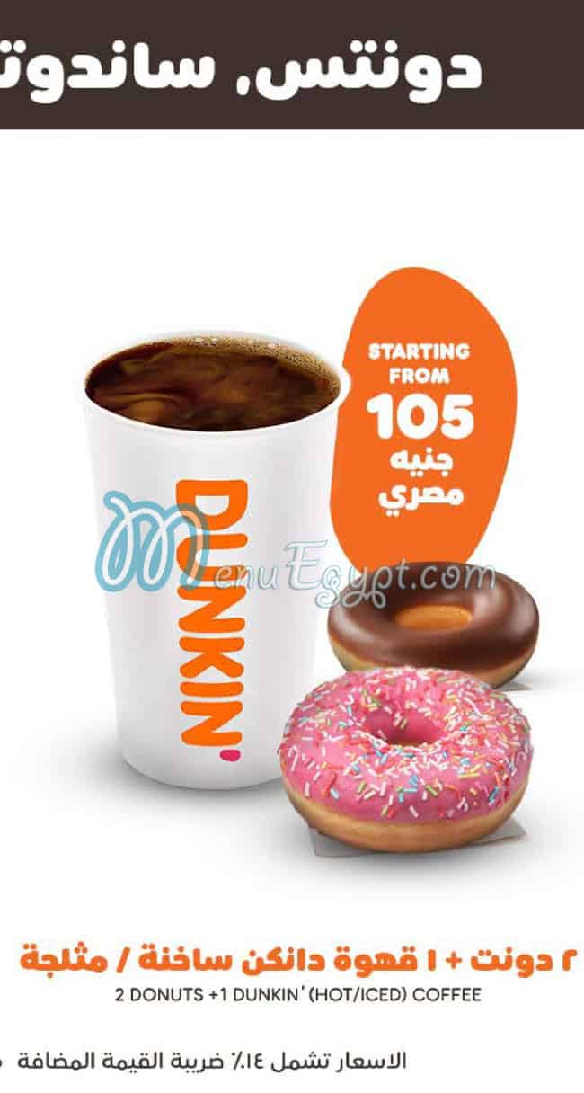 Dunkin menu Egypt 11