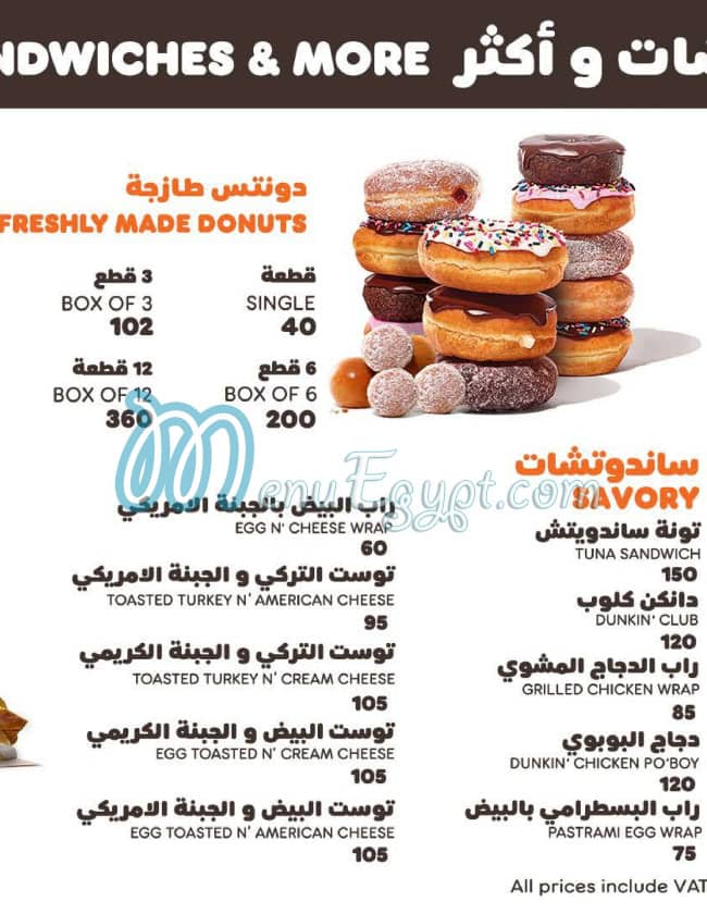 Dunkin menu Egypt 12