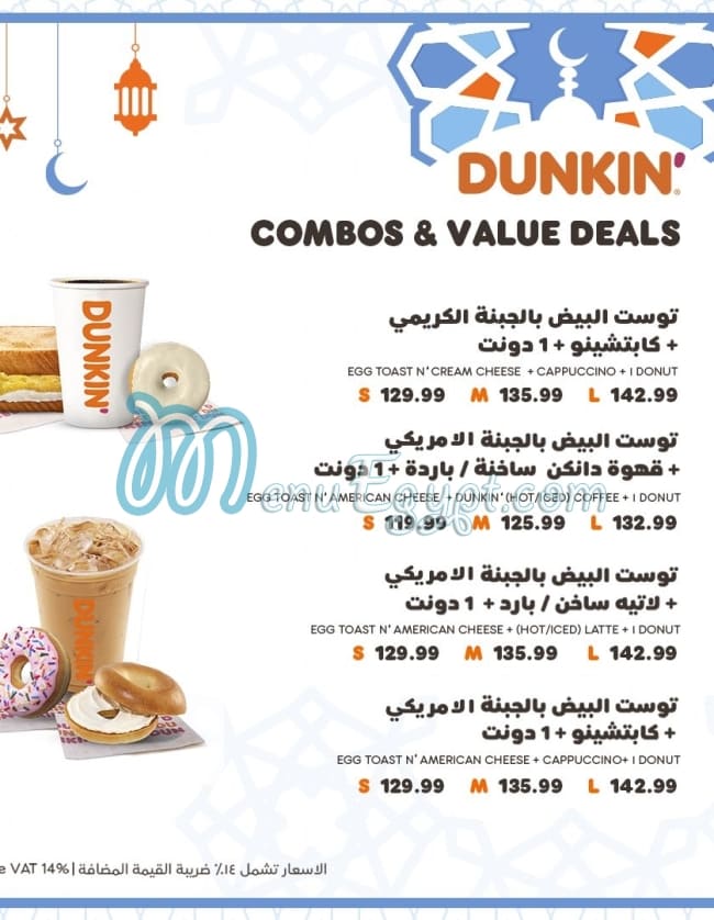 Dunkin delivery