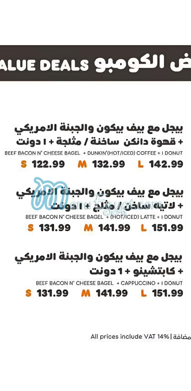 Dunkin menu prices