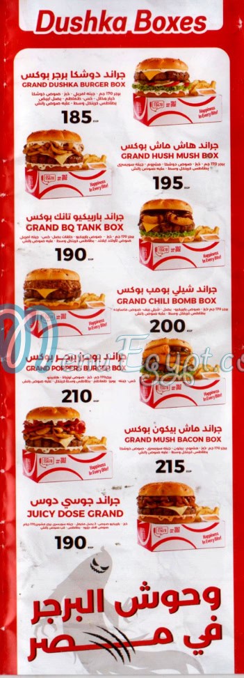 Dushka Burger menu Egypt