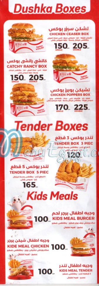 Dushka Burger egypt
