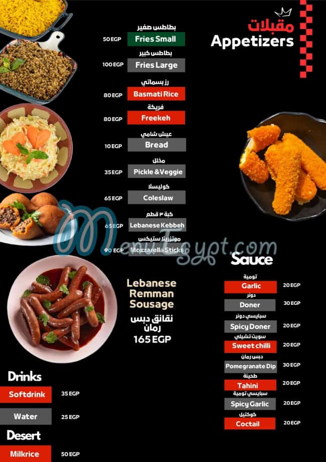 eastfeller menu Egypt 2