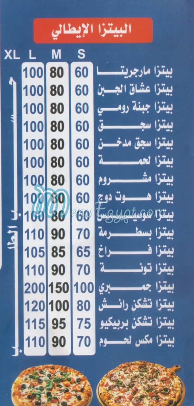 منيو مطعم عباد الرحمن