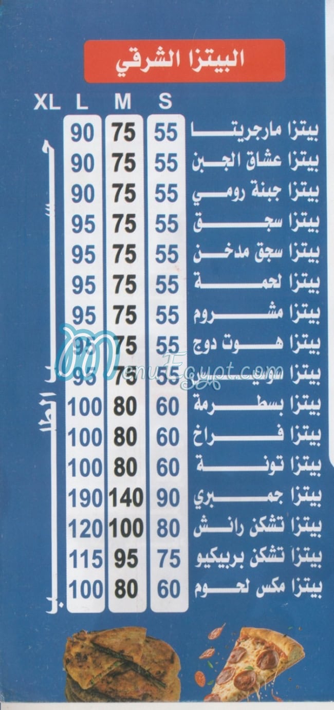 منيو مطعم عباد الرحمن مصر