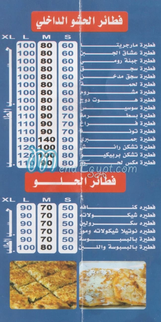 مطعم مطعم عباد الرحمن مصر