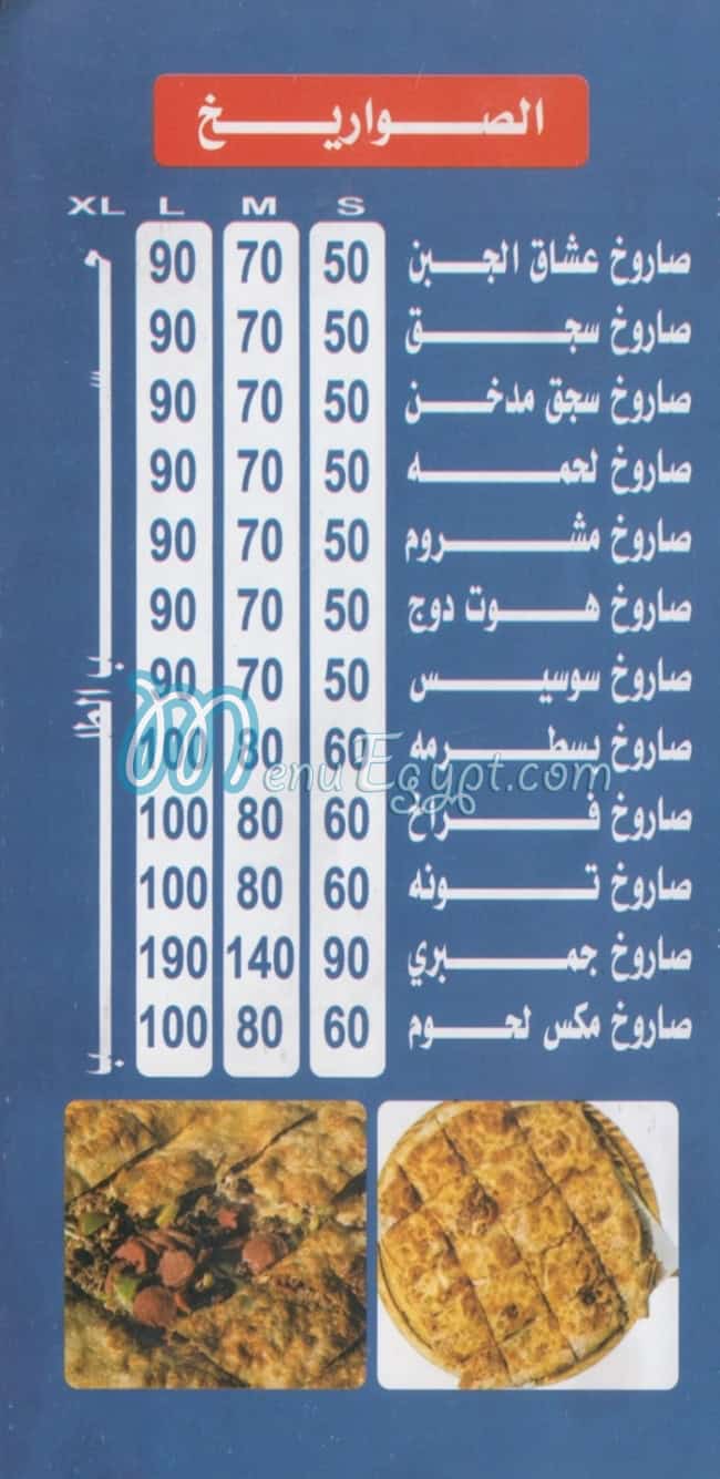 مطعم عباد الرحمن مصر الخط الساخن