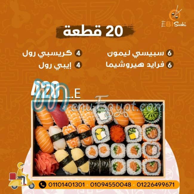 منيو ايبي سوشي