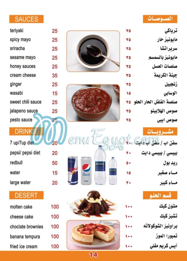 ايبي سوشي مصر