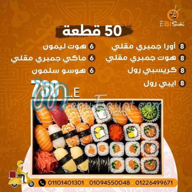 منيو ايبي سوشي مصر