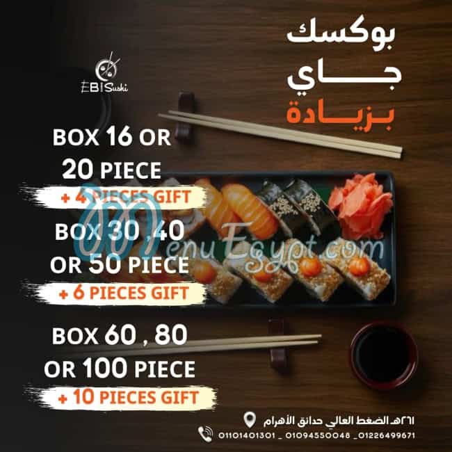 مطعم ايبي سوشي مصر