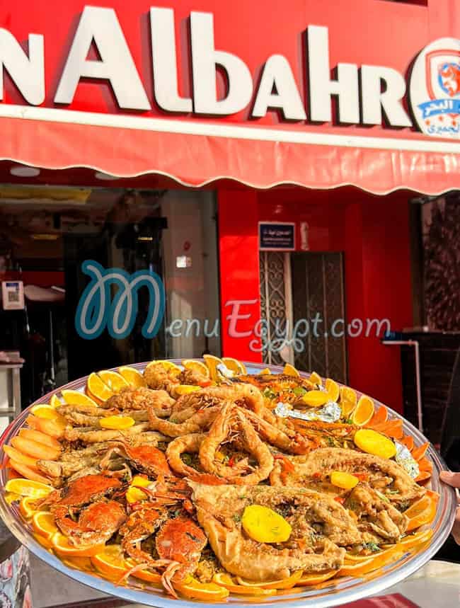 ابن البحر مصر
