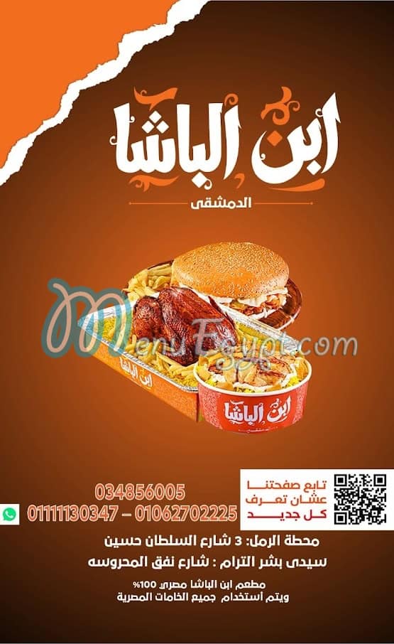Ebn El Basha El Demeshqey online menu