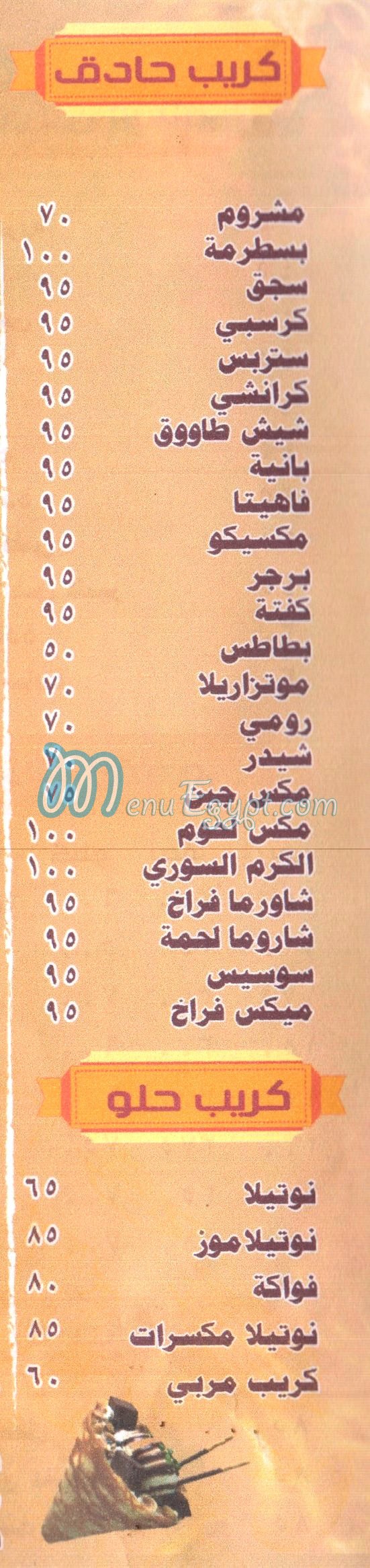 مطعم ابن الشام مطروح مصر