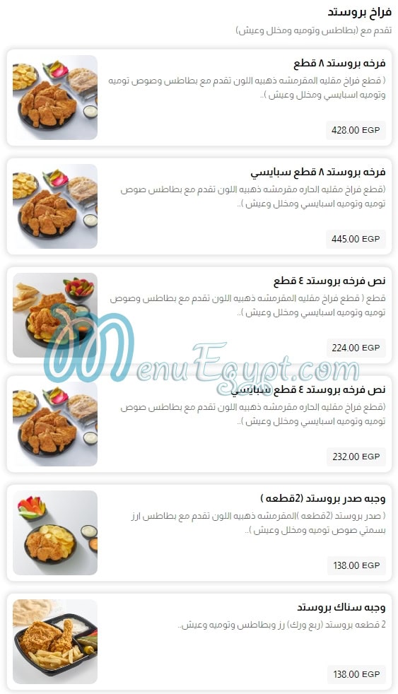 Ebn El Sham menu Egypt 8