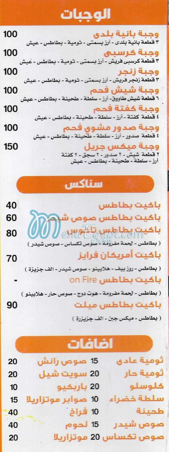 ابن عز ترسا منيو