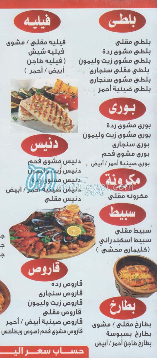 مطعم ابن حميدو السيده زينب مصر