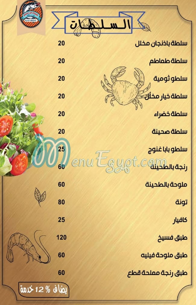 رقم ابن حميدو سوهاج مصر