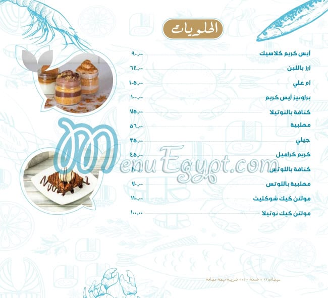 ابن حميدو مصر
