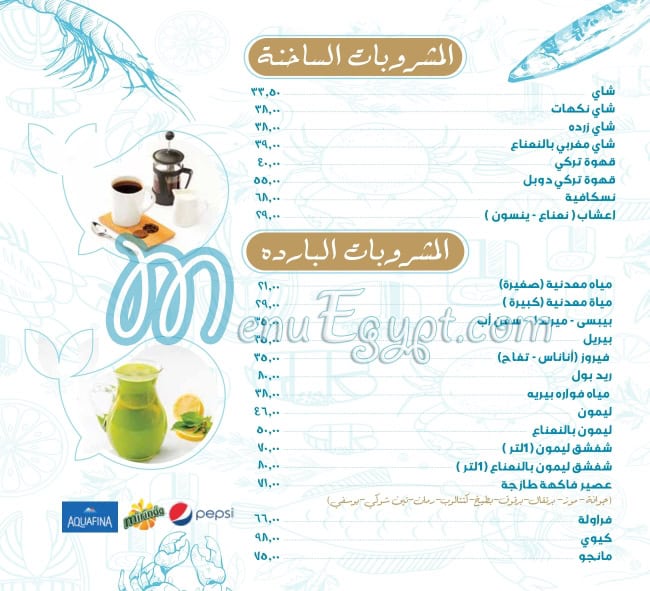 أسعار ابن حميدو مصر