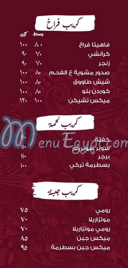 منيو ابن قامش مصر