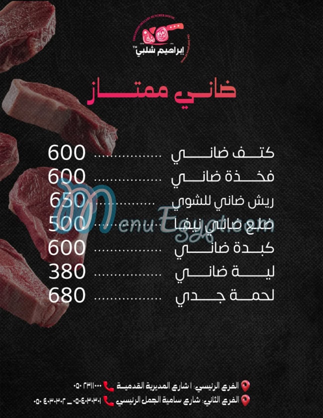 Ebrahim Shalaby menu Egypt