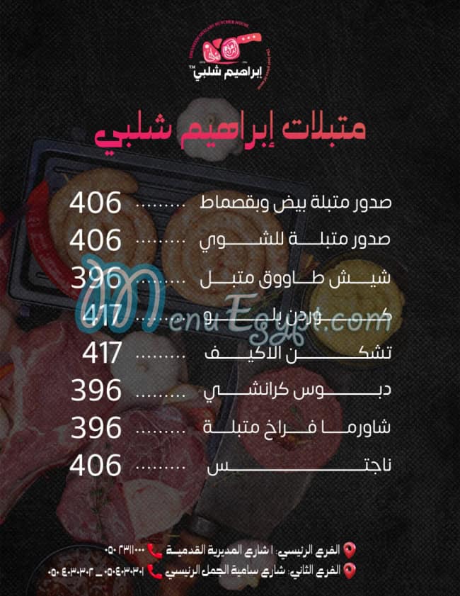 Ebrahim Shalaby delivery menu