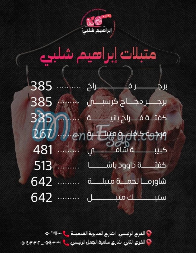 Ebrahim Shalaby online menu